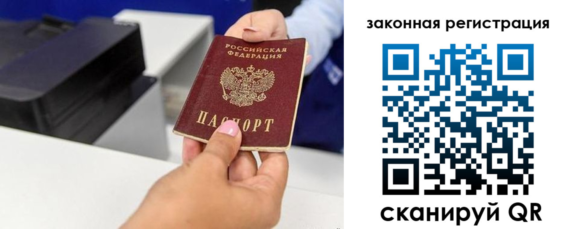 временная регистрация для всех в Нарьян-Маре